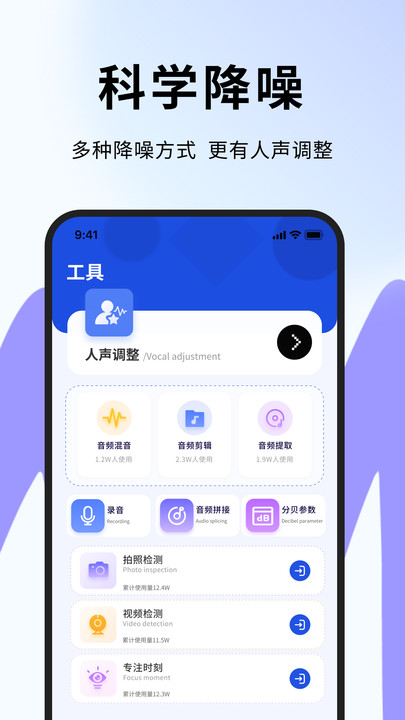 音准测控仪