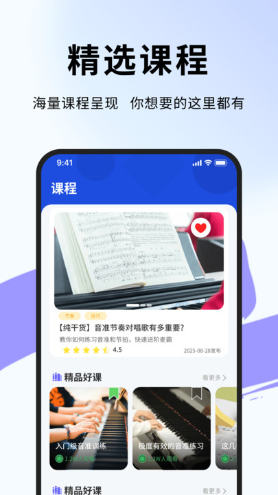 音准测控仪