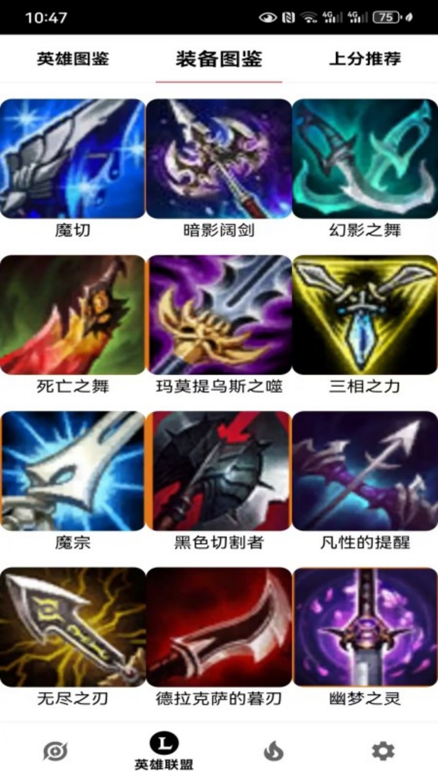 PG电竞助手