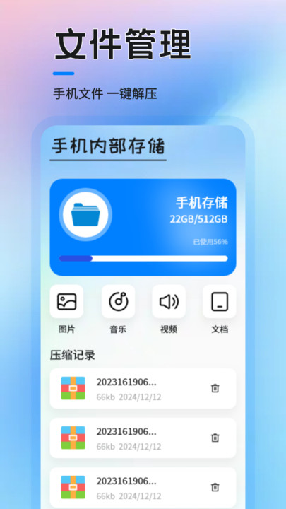 3C一体工具箱