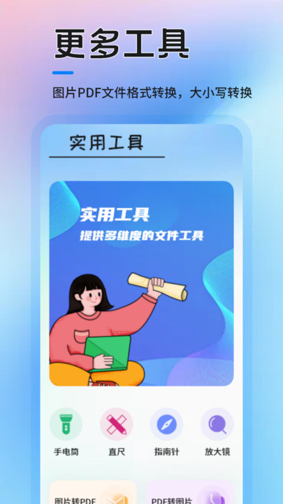 3C一体工具箱