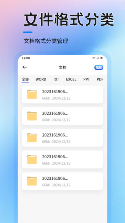 3C一体工具箱