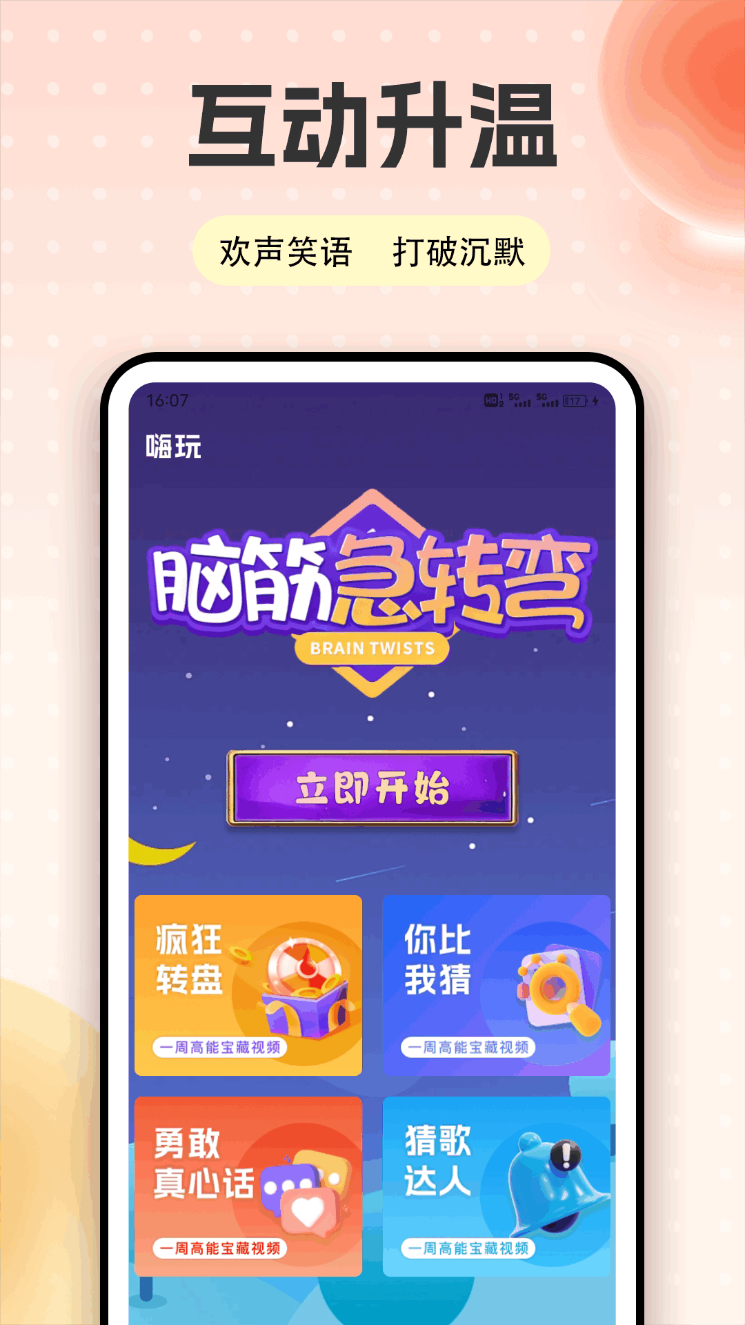 风子乐园