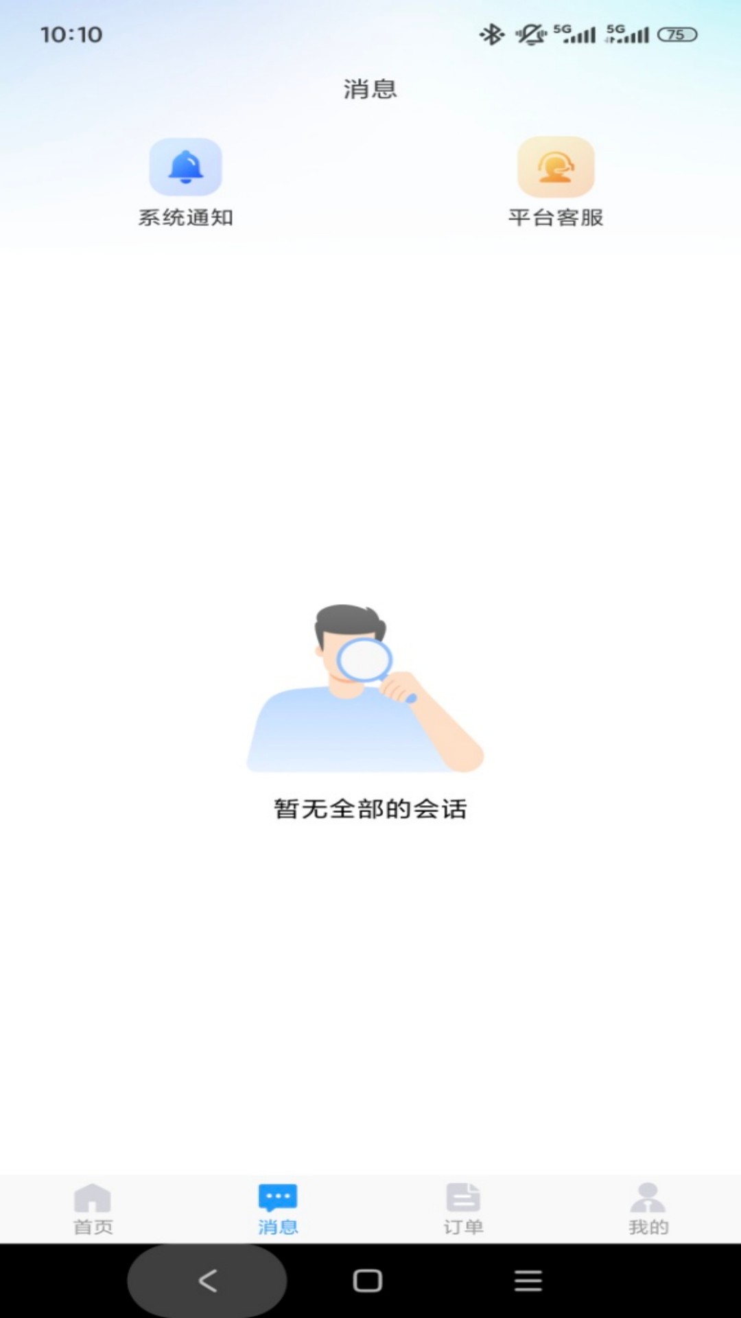 DC陪练