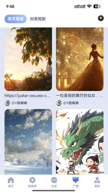 造剧AI创作