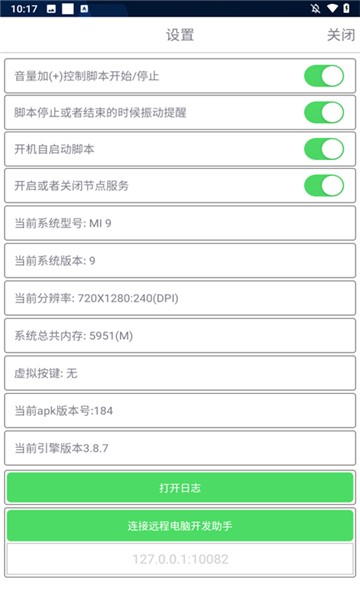 千叶赛马娘助手