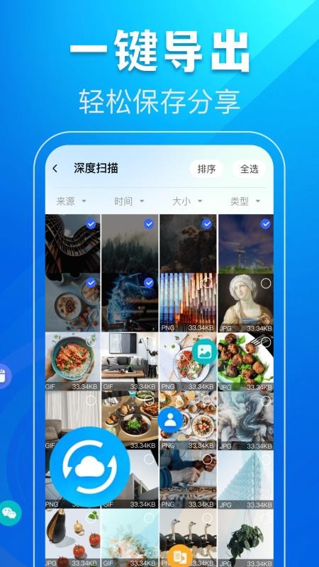 相册照片修复助手