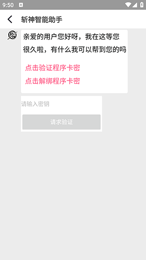 斩神直装