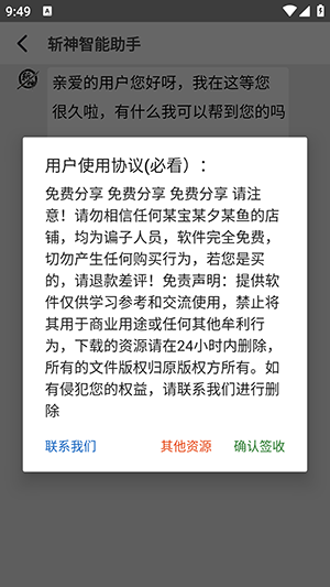 斩神直装