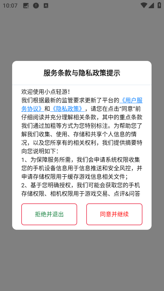 小点轻游
