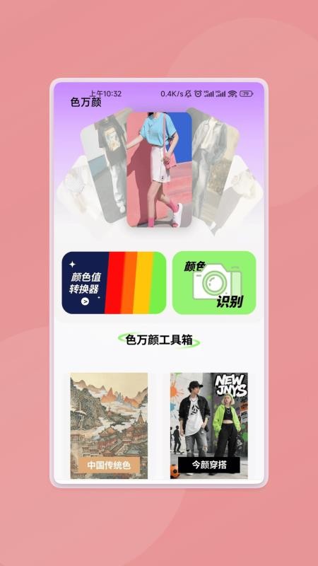 捷运识别大师