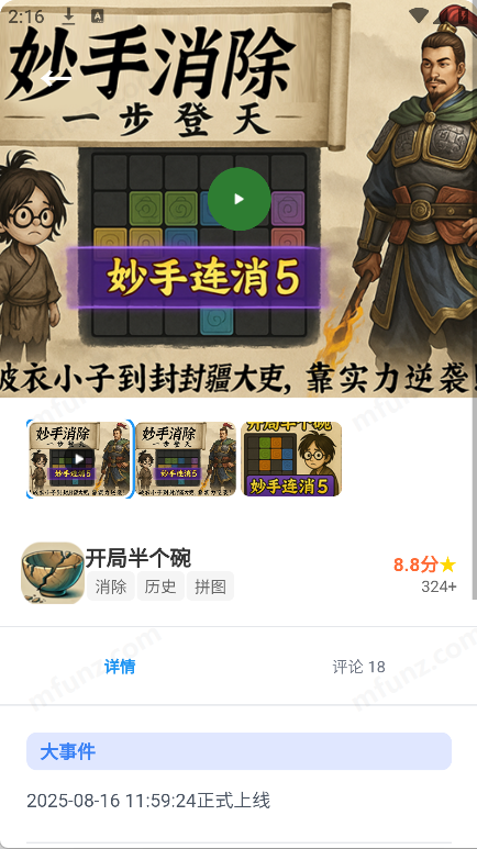 米多玩