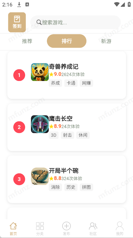 米多玩