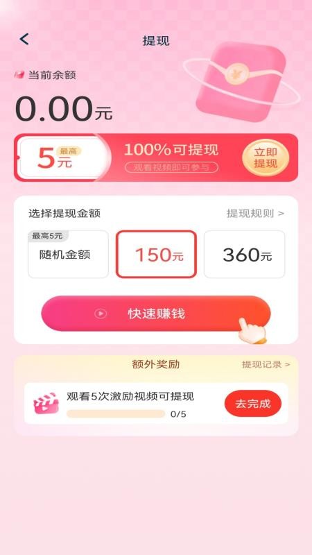 步步迎财神
