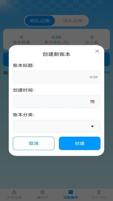 步步迎财神