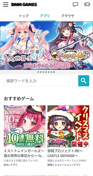 DMMGAMES