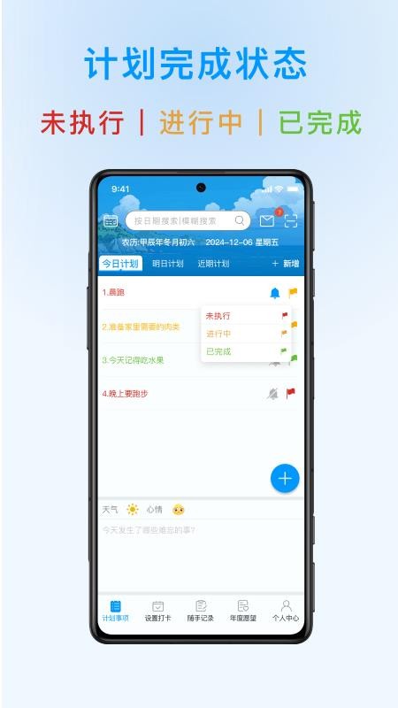 分时