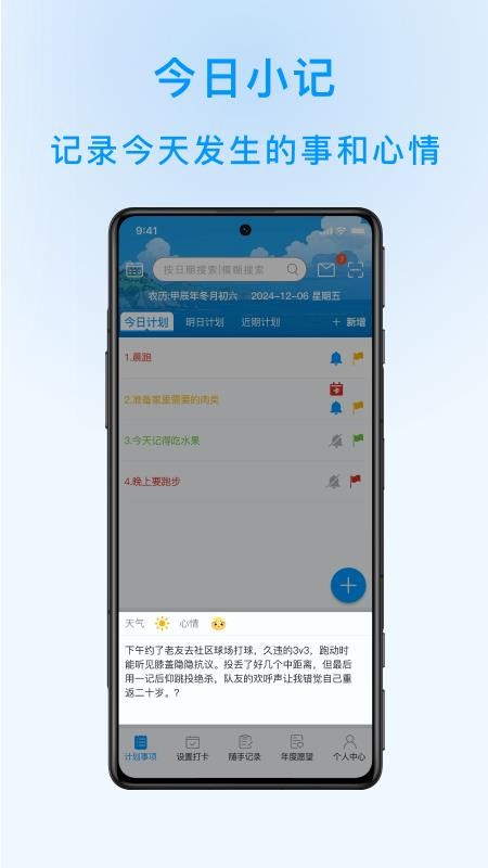 分时