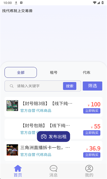 怪兽玩