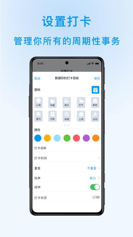 分时