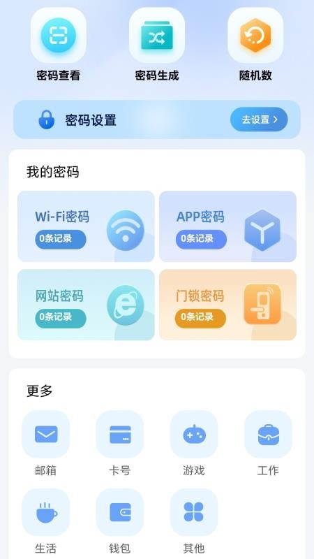 雹