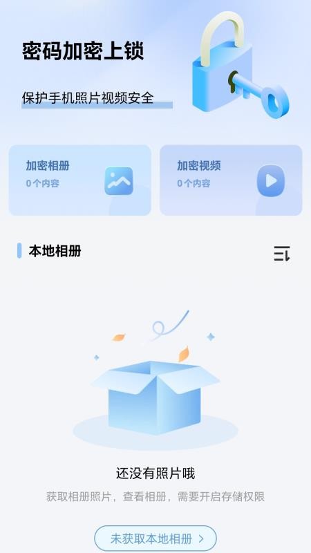 雹
