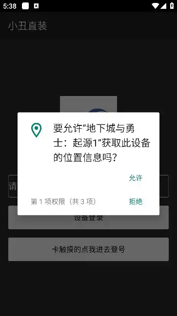 小丑直装