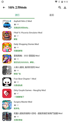 happymod中文版