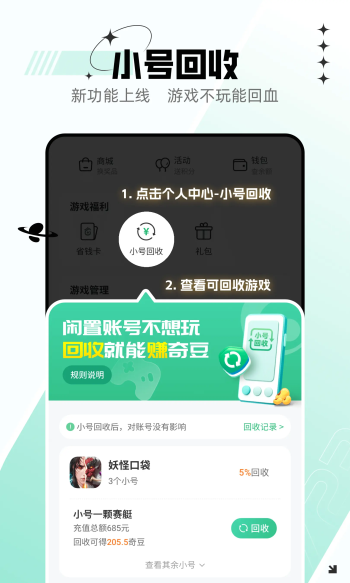 723游戏盒最新版