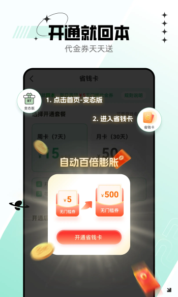 723游戏盒最新版