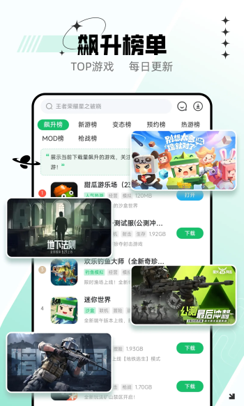 723游戏盒最新版