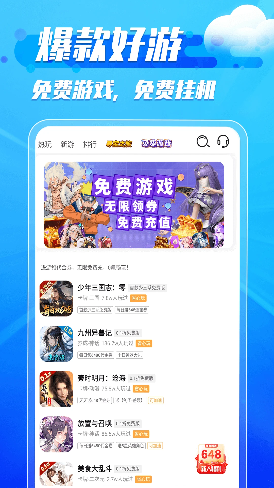 火火云手机助手