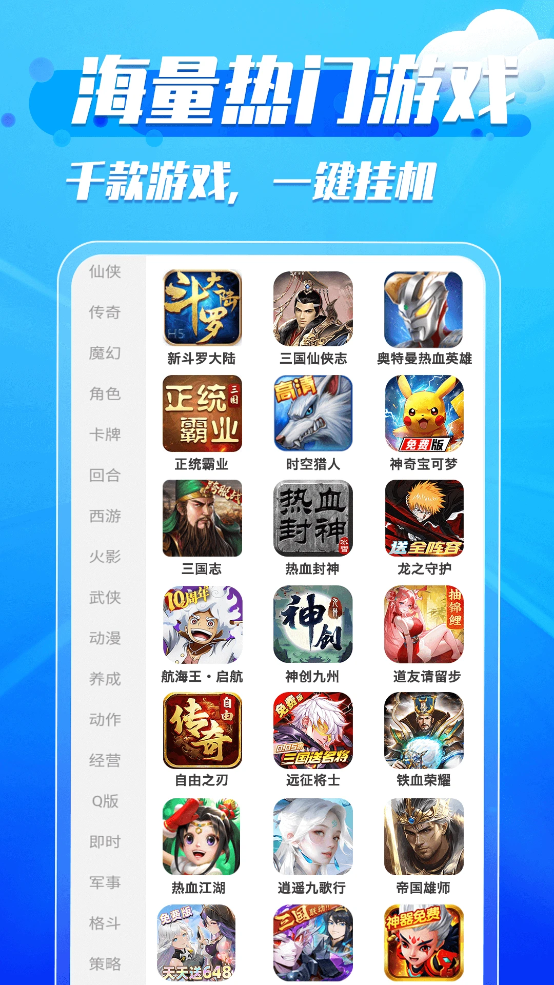 火火云手机助手