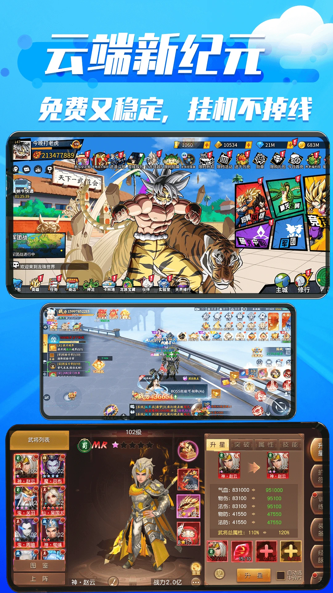 火火云手机助手