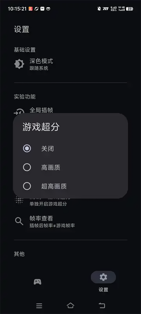 星之旅
