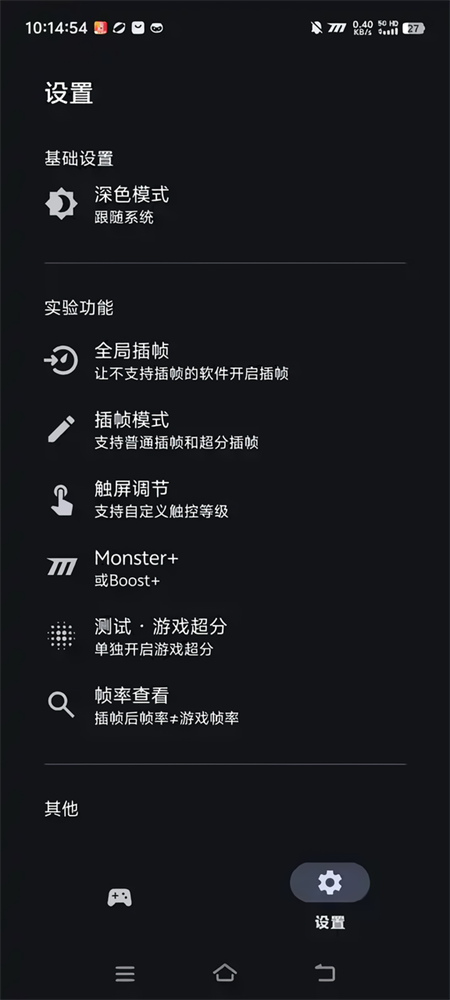 星之旅