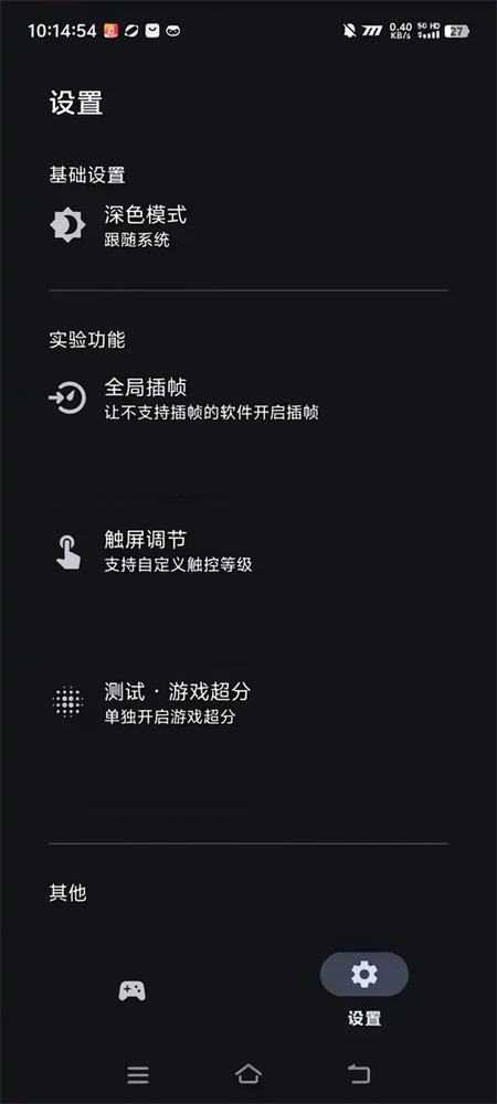 星之旅