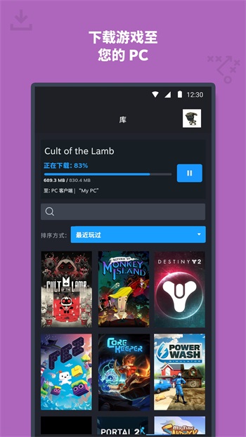 steam手机版app