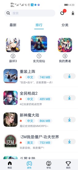 淘气侠游戏盒