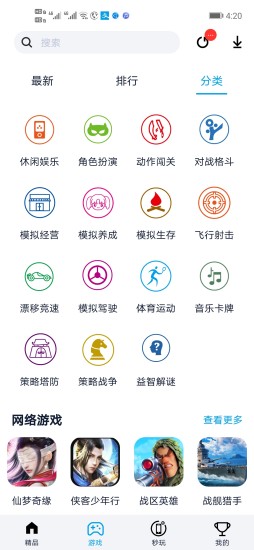 淘气侠游戏盒