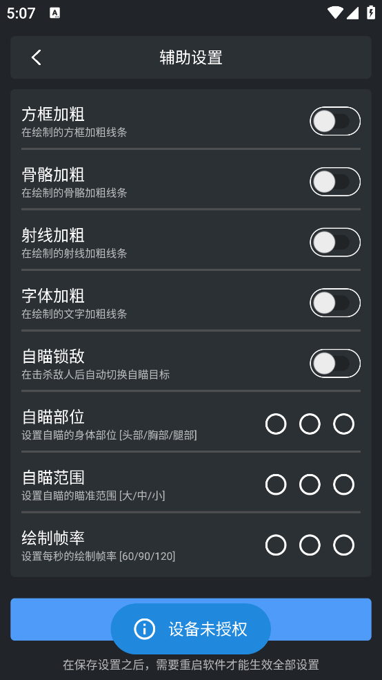 Magic辅助器