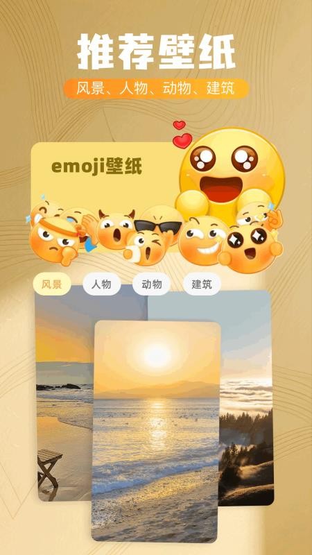 手机桌面主题