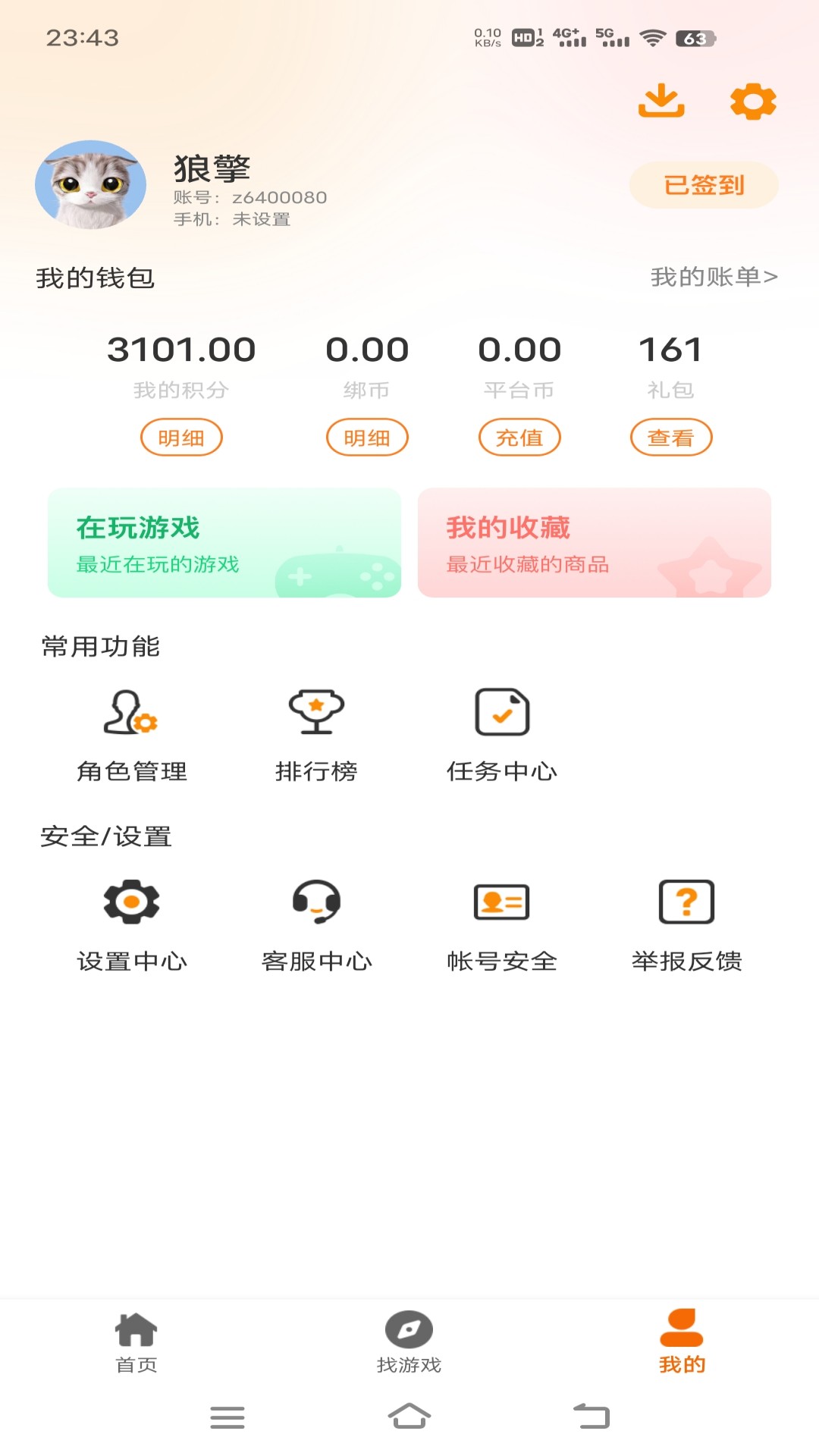 创启游联