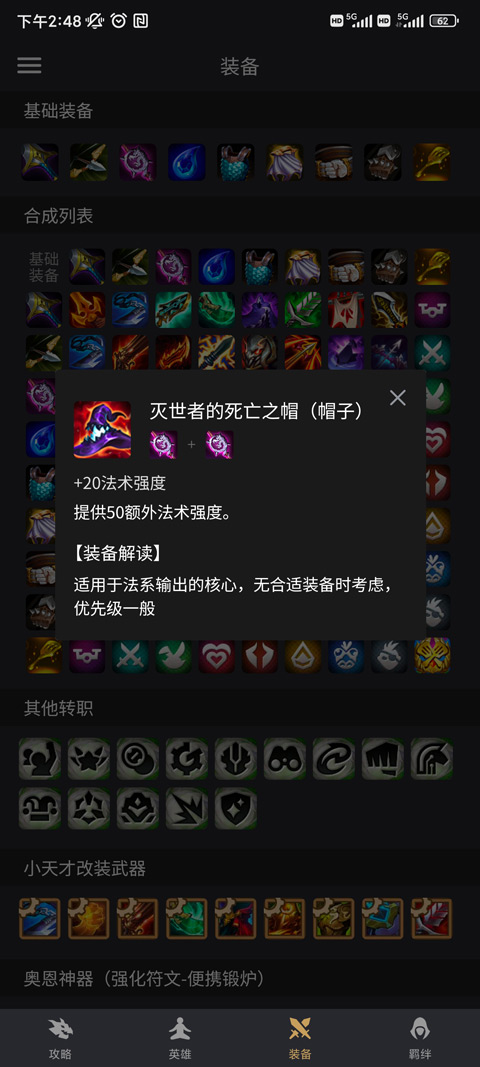 金铲铲之战助手