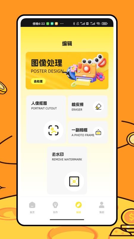拼个图