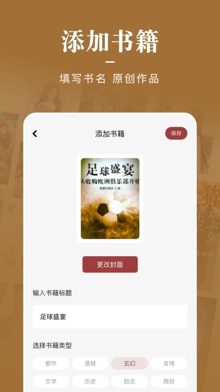 看书神器最新版