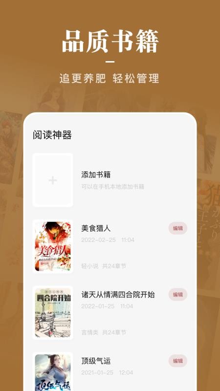 看书神器最新版
