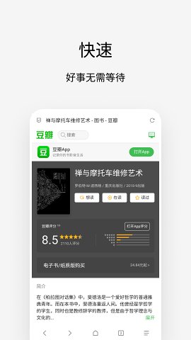 via浏览器6.6.0