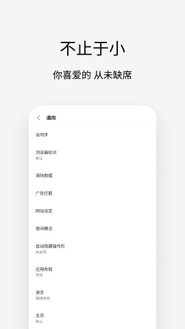 via浏览器6.6.0