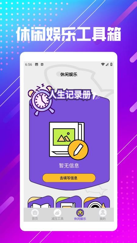 鱼快乐园